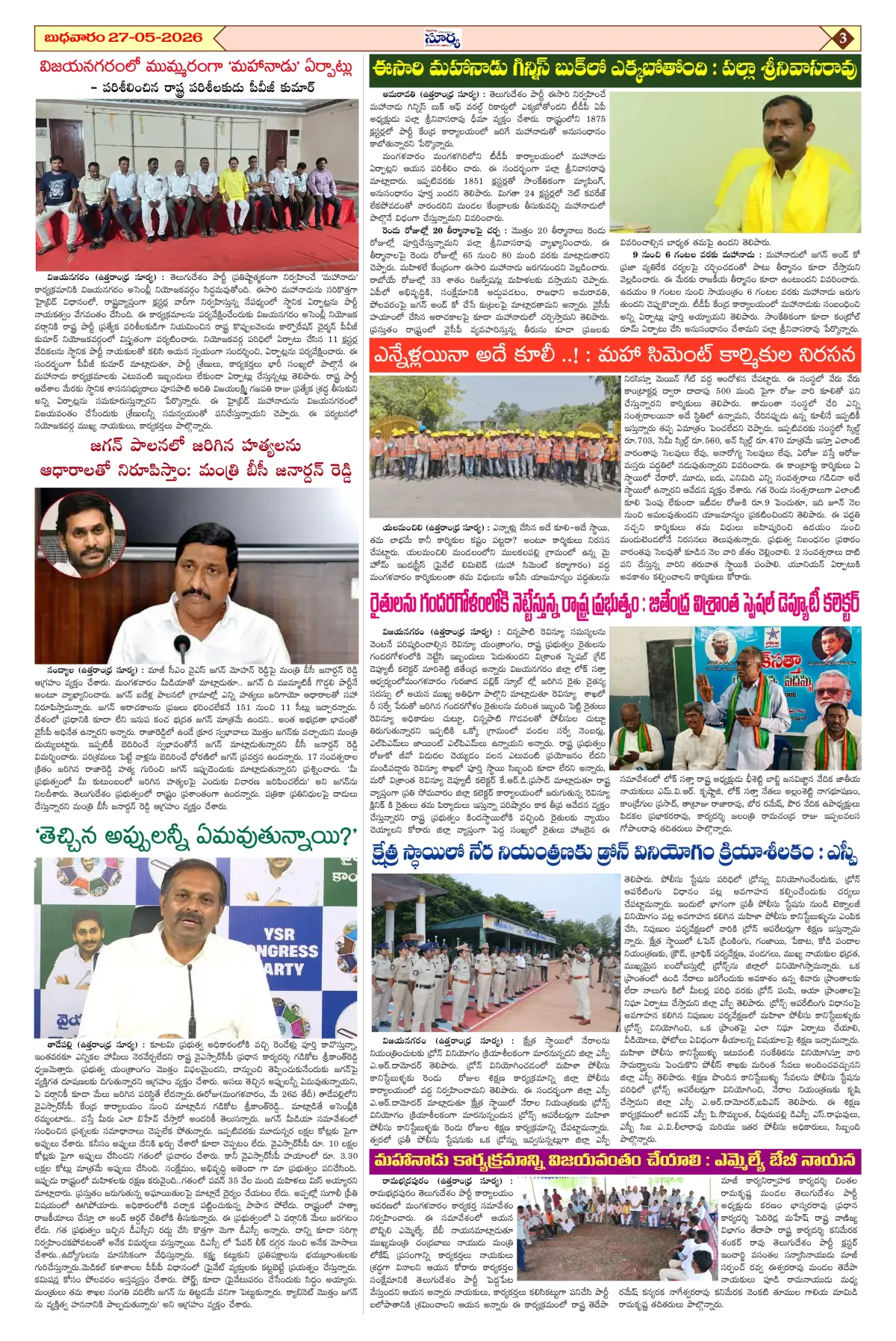 Page 3