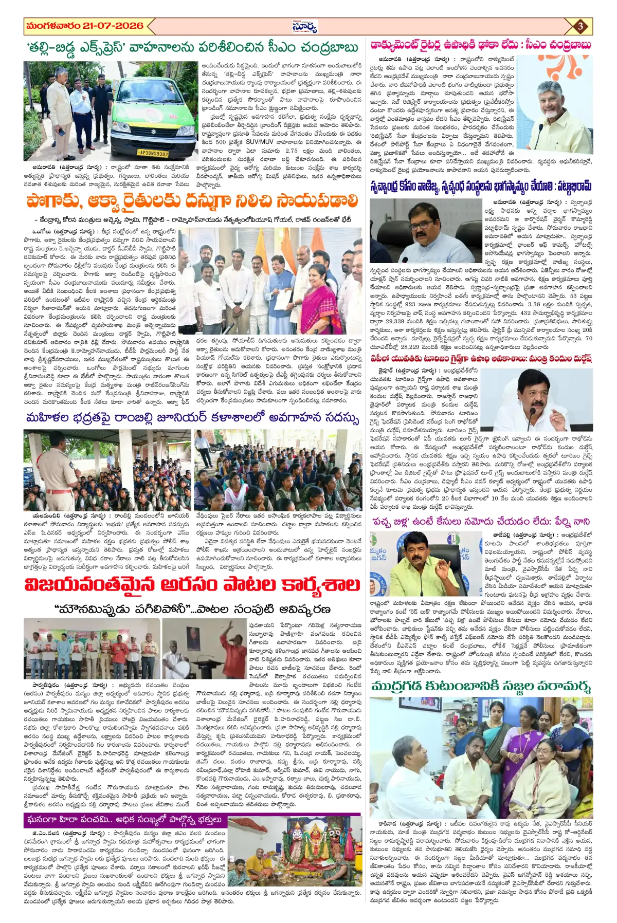 Page 3