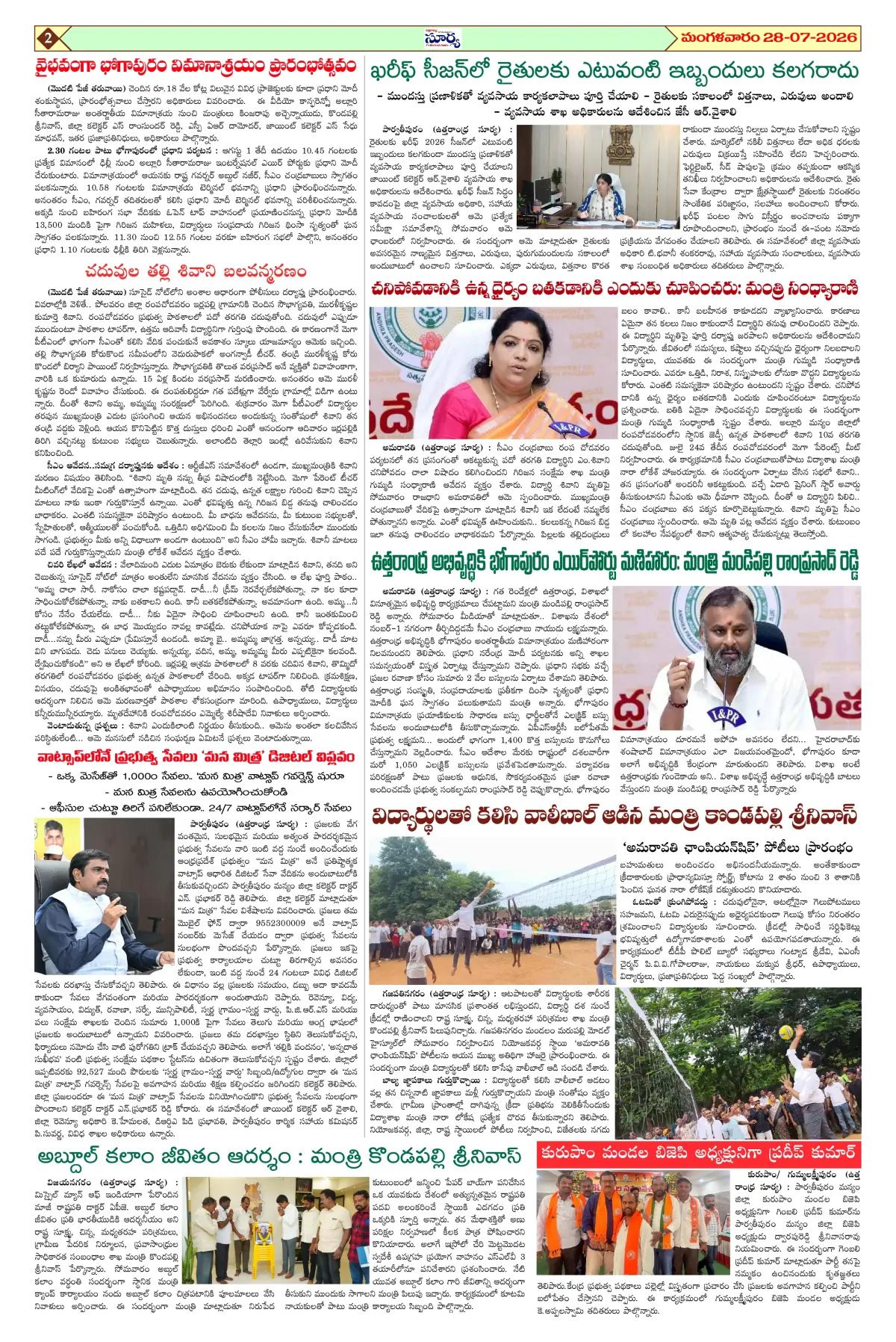 Page 2