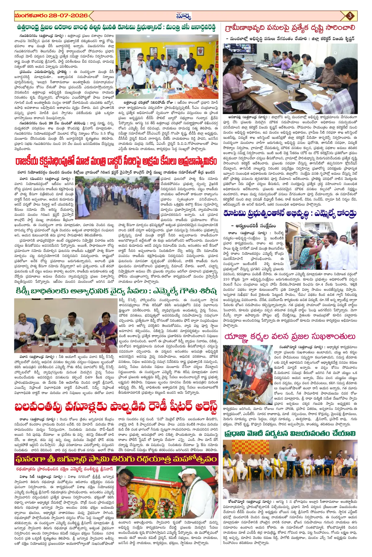 Page 3